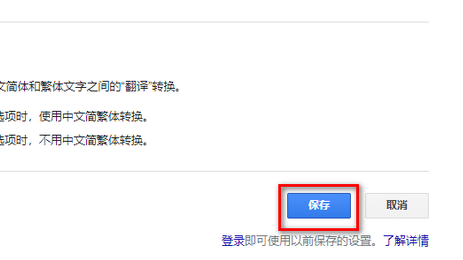 谷歌浏览器如何设置窗口不叠加10