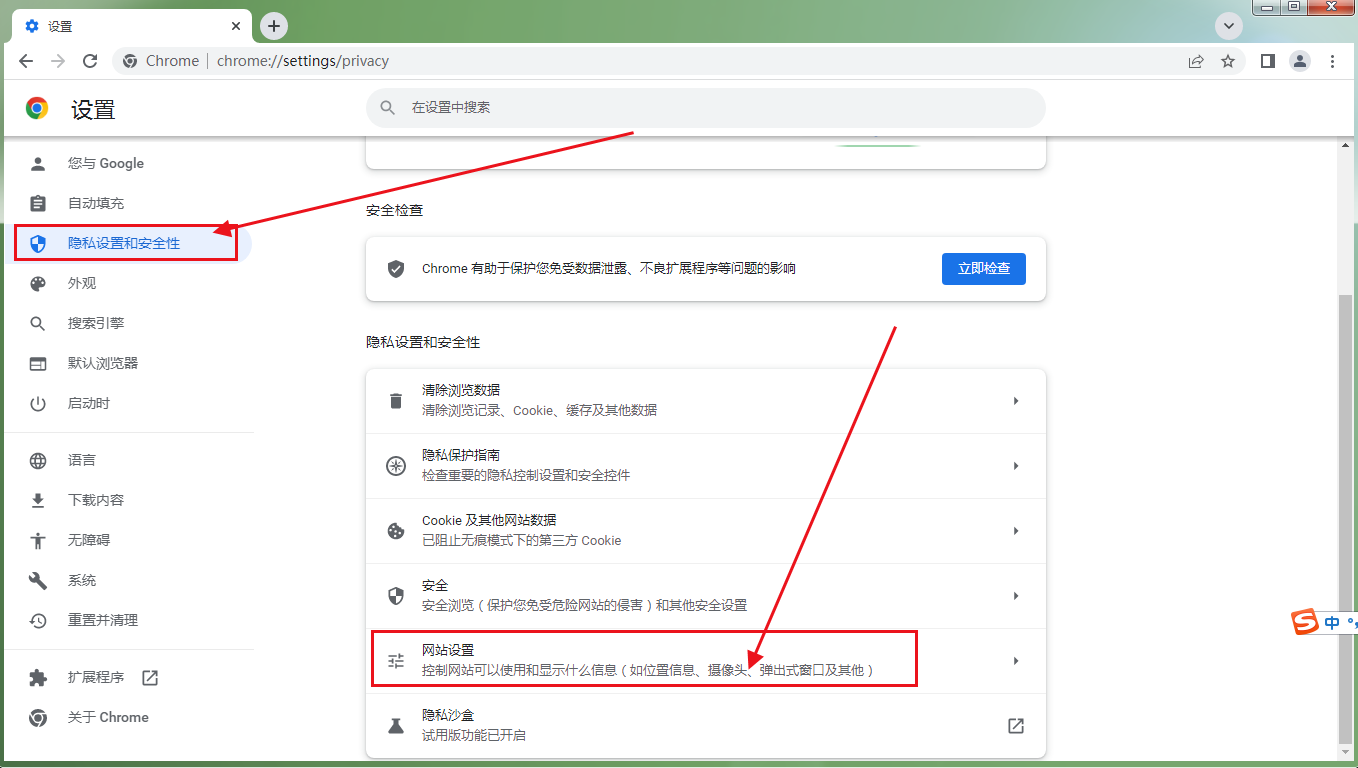 谷歌浏览器浏览器模式在哪里设置4
