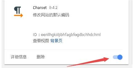 google chrome浏览器网页显示乱码怎么办5