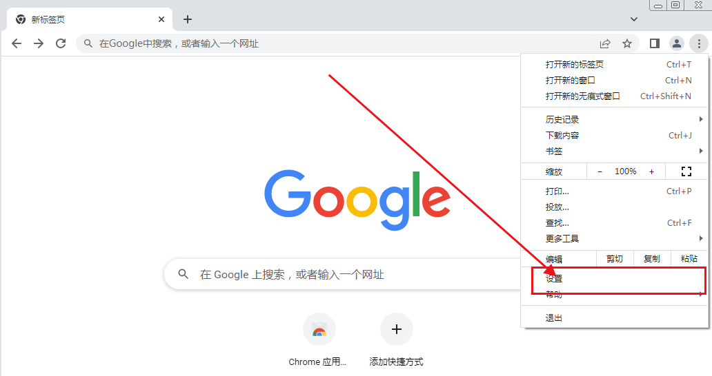 google chrome浏览器怎么同步账号