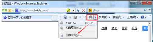 谷歌浏览器打印页面不完整2