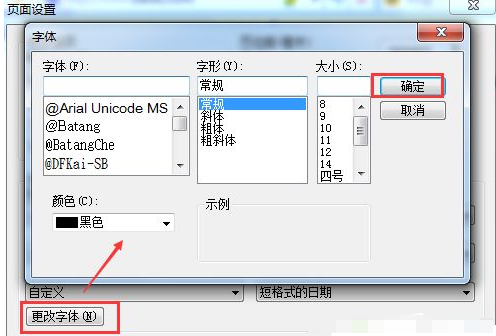 谷歌浏览器打印页面不完整7