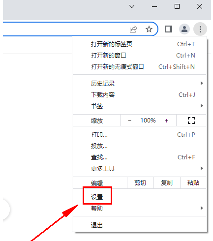 google chrome浏览器怎么关闭声音