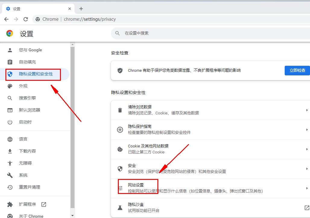 google chrome浏览器怎么关闭声音4