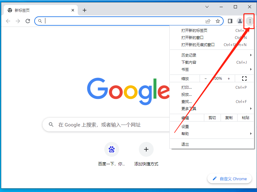 谷歌浏览器如何把中文改成英文3