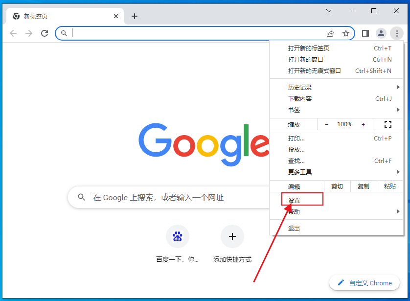 谷歌浏览器如何把中文改成英文4