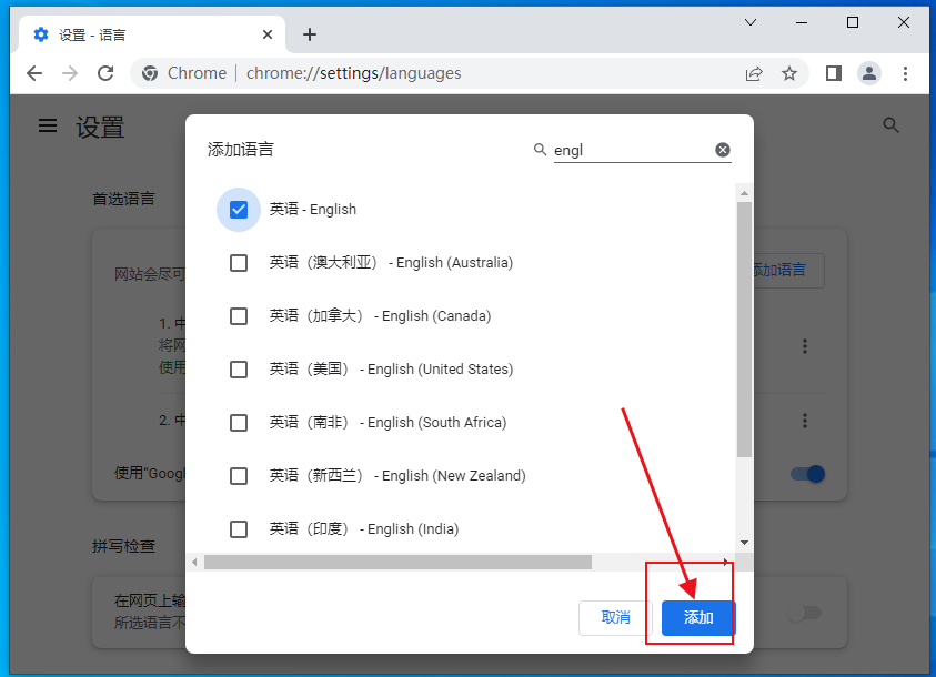 谷歌浏览器如何把中文改成英文7