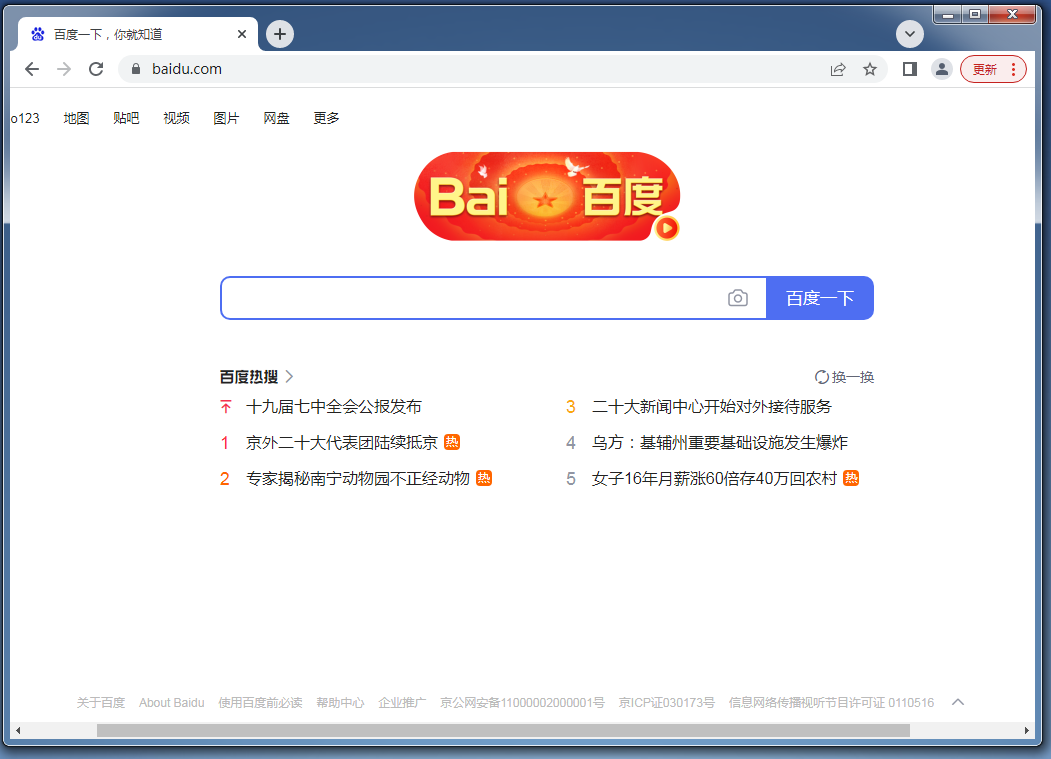 谷歌浏览器怎么保存网址到桌面2