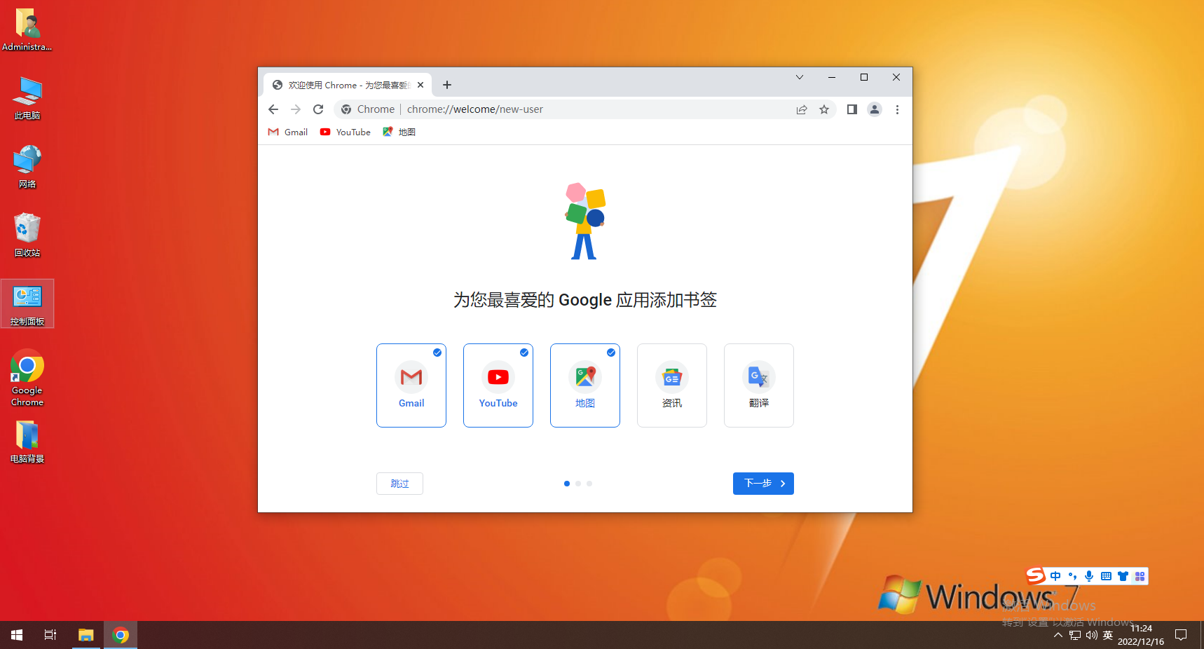 google chrome浏览器稳定版1