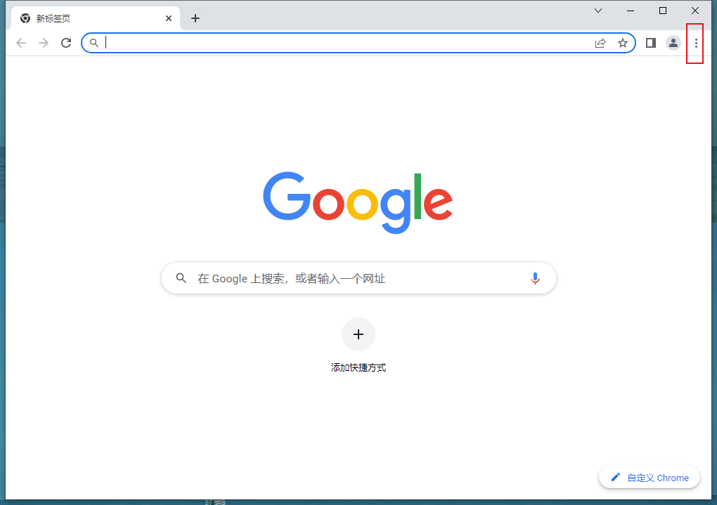 google chrome浏览器如何保存网址