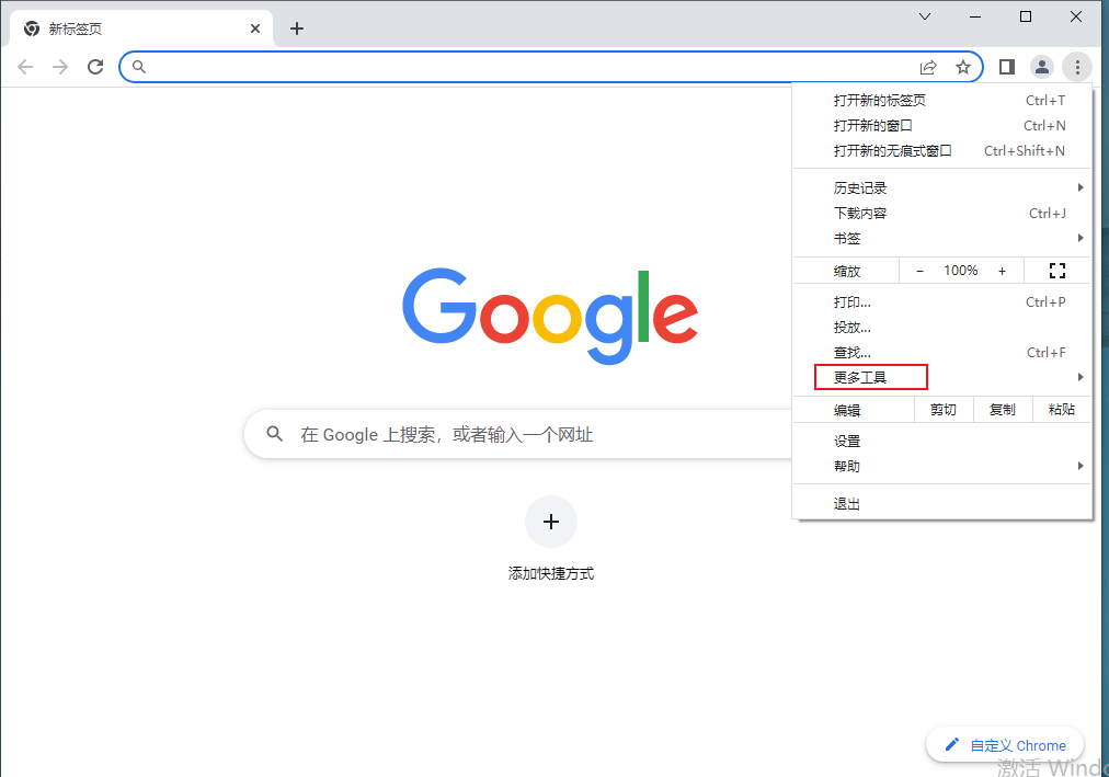 google chrome浏览器如何保存网址