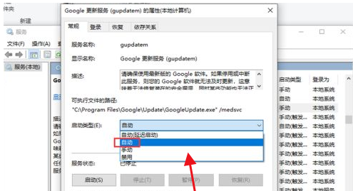 谷歌浏览器如何开启自动更新模式14