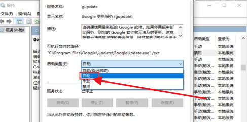 谷歌浏览器如何开启自动更新模式