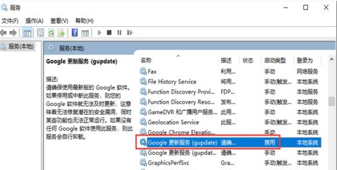 谷歌浏览器如何开启自动更新模式9