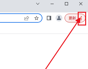 谷歌浏览器如何开启自动更新模式2