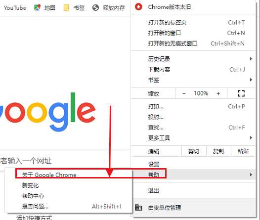 谷歌浏览器如何开启自动更新模式3