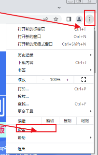 google chrome浏览器如何关闭安全搜索功能