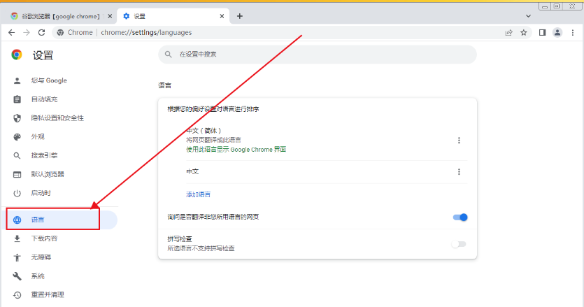 google chrome浏览器如何关闭安全搜索功能