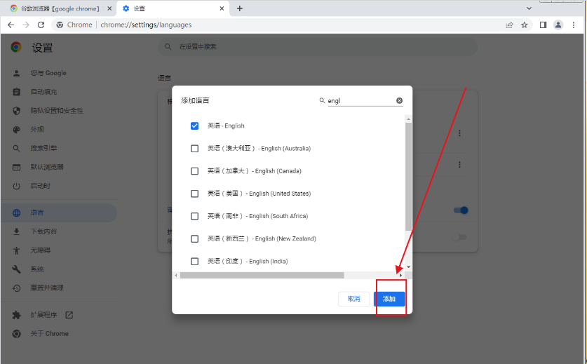 google chrome浏览器如何关闭安全搜索功能