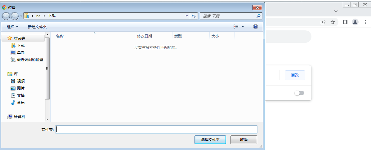google chrome浏览器文件下载位置怎么改