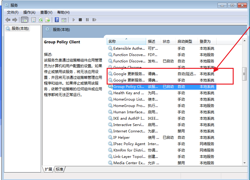 google chrome浏览器更新提示怎么关闭3