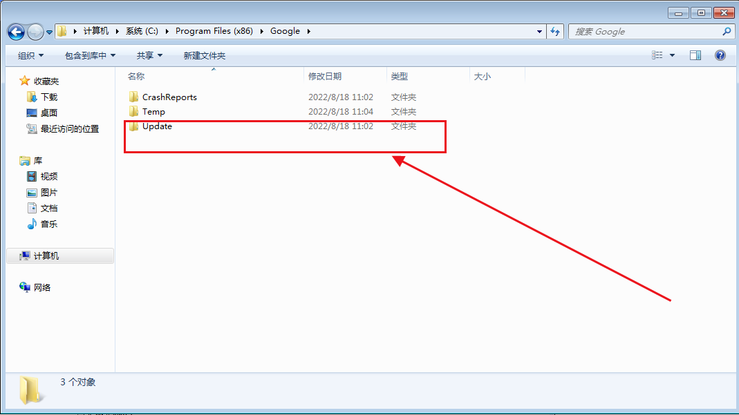 google chrome浏览器更新提示怎么关闭4