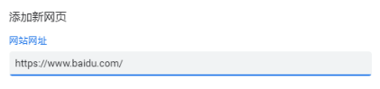 google chrome主页怎么设置5