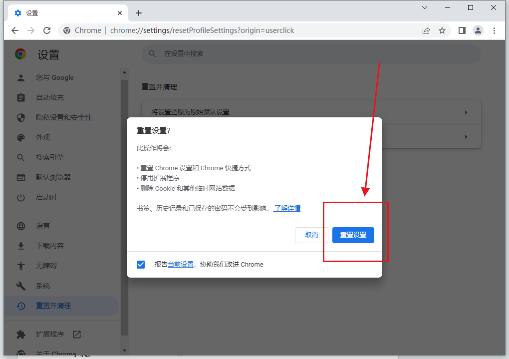 谷歌浏览器如何彻底删除2345主页5
