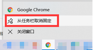 Win7任务栏谷歌浏览器图标显示异常怎么解决