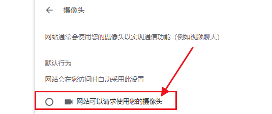 google chrome怎么打开摄像头