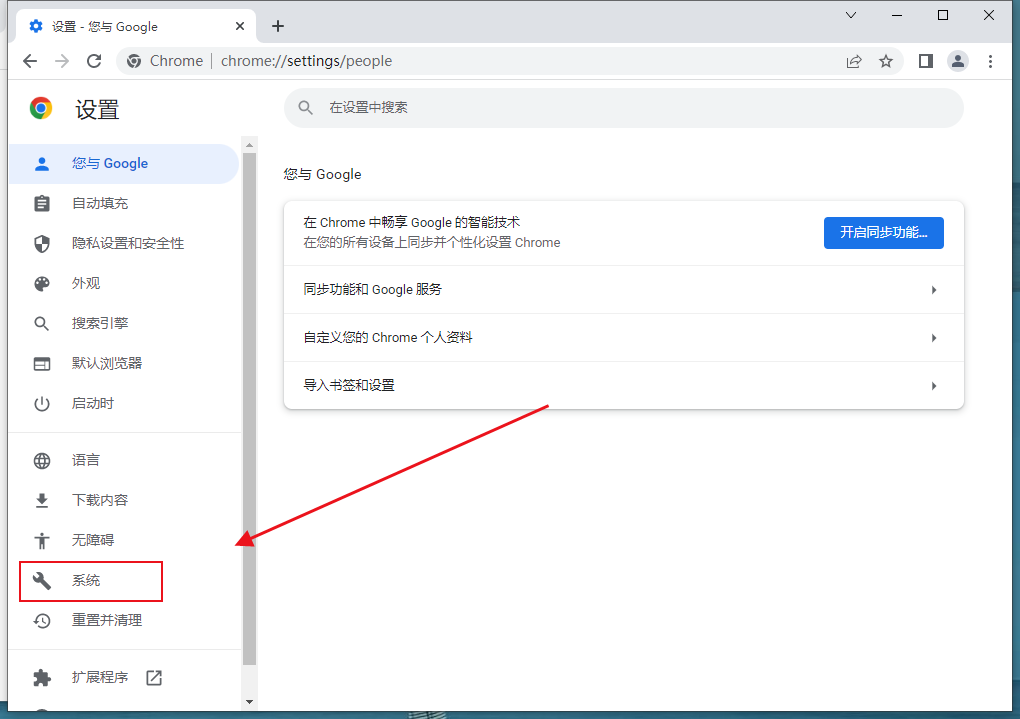 如何解决谷歌浏览器运行卡顿问题