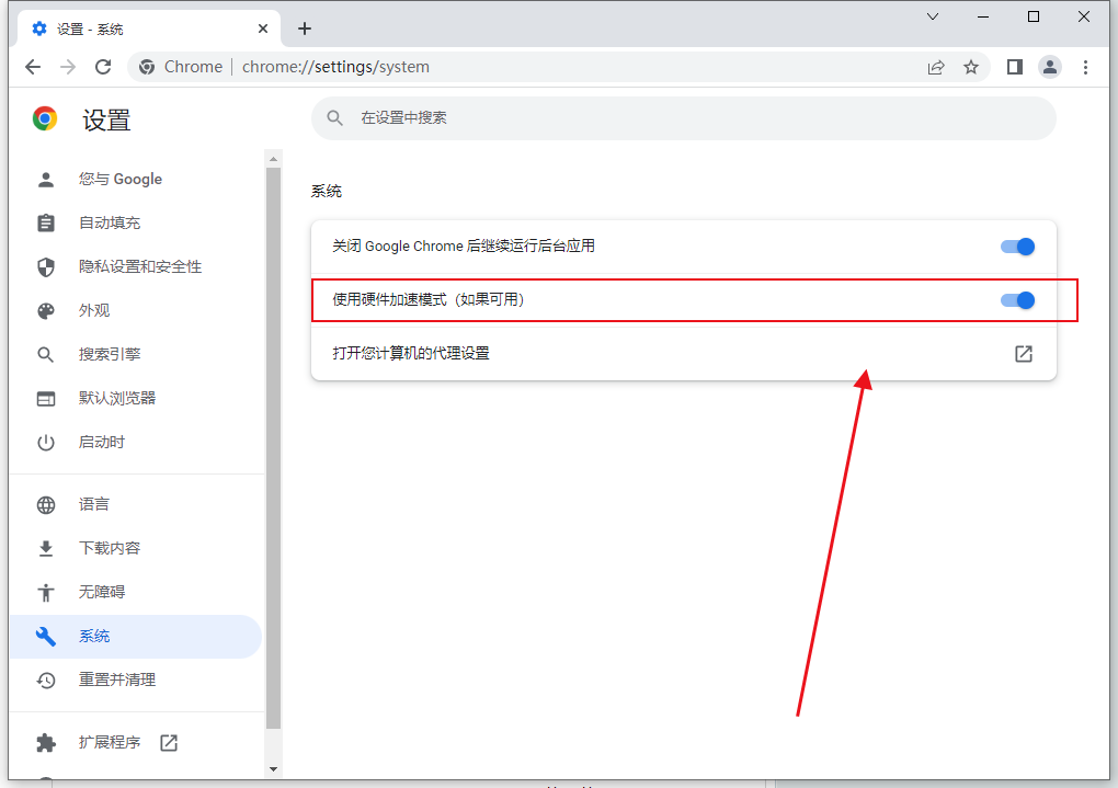 如何解决谷歌浏览器运行卡顿问题