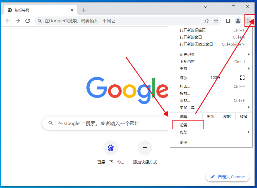 google chrome浏览器怎么下载pdf文件3