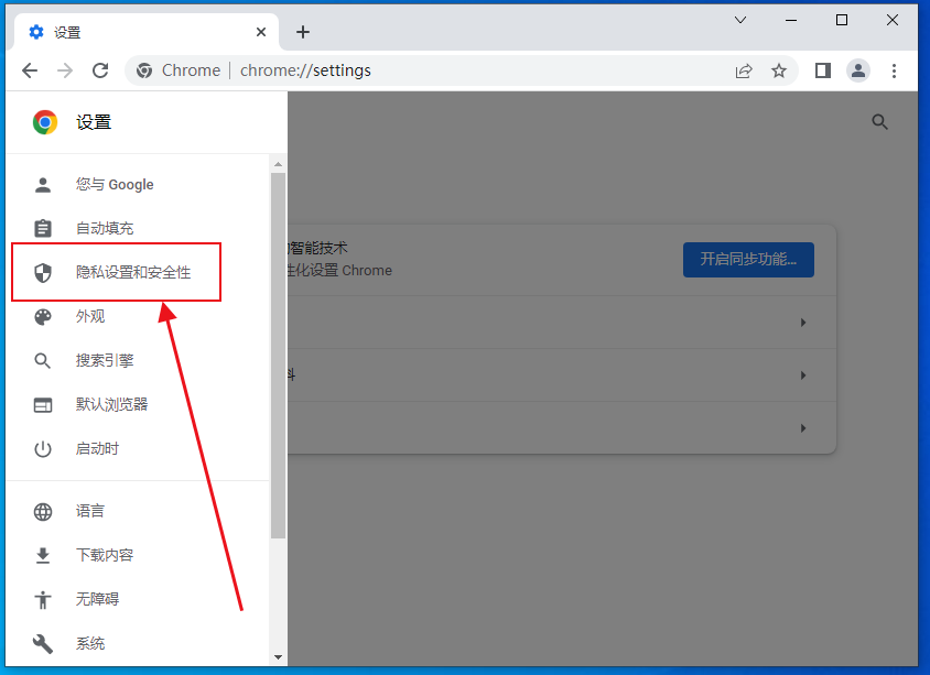 google chrome浏览器怎么下载pdf文件4