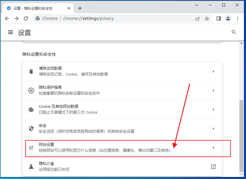 google chrome浏览器怎么下载pdf文件5