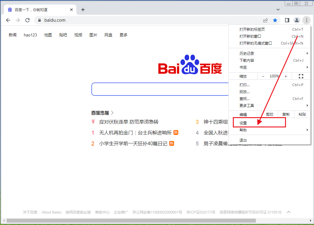 谷歌浏览器怎么删除证书4