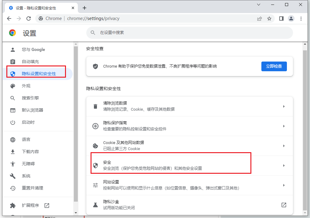 谷歌浏览器怎么删除证书5