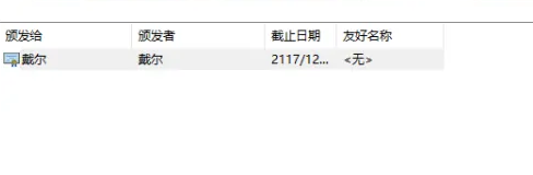 谷歌浏览器怎么删除证书7