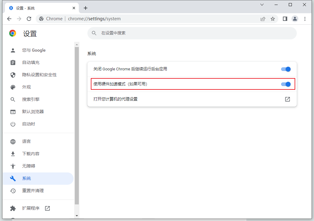谷歌浏览器怎么加速6