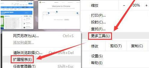 crx文件怎么安装到谷歌浏览器上