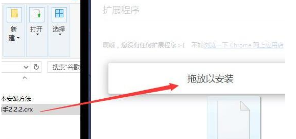 crx文件怎么安装到谷歌浏览器上