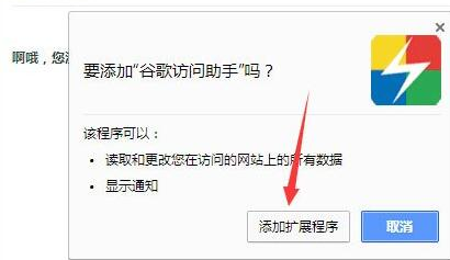 crx文件怎么安装到谷歌浏览器上