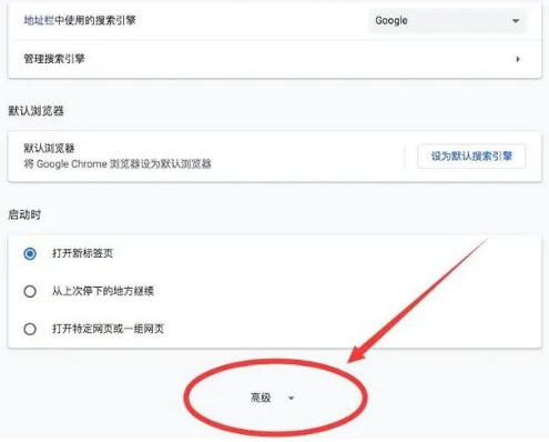 Mac版谷歌浏览器如何修改文件下载位置4