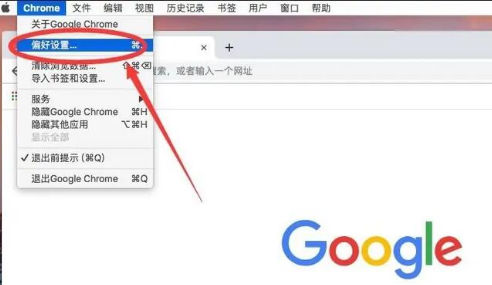 Mac版谷歌浏览器如何修改文件下载位置3