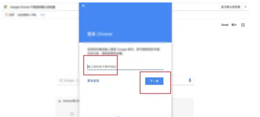 Mac版谷歌浏览器如何登录google账号