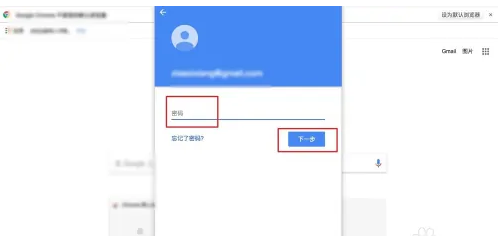 Mac版谷歌浏览器如何登录google账号