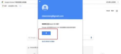 Mac版谷歌浏览器如何登录google账号