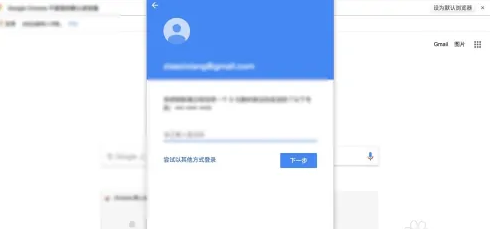 Mac版谷歌浏览器如何登录google账号