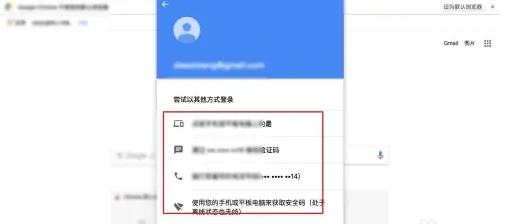 Mac版谷歌浏览器如何登录google账号