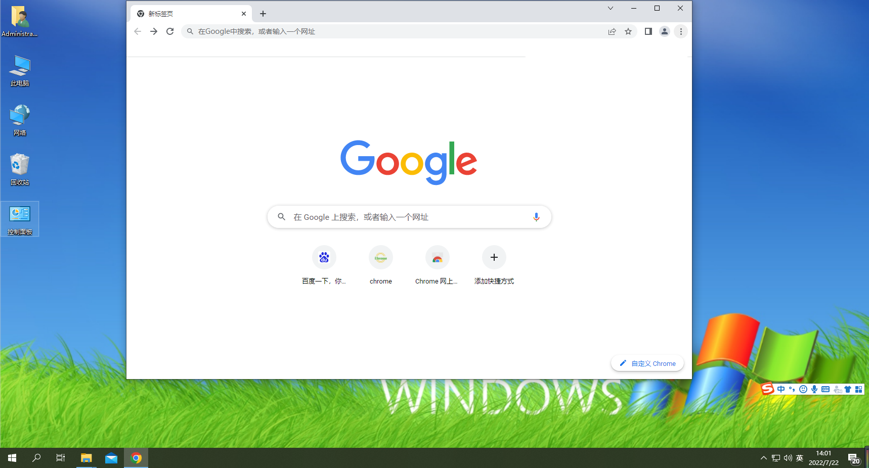 Google Chrome浏览器免费版1